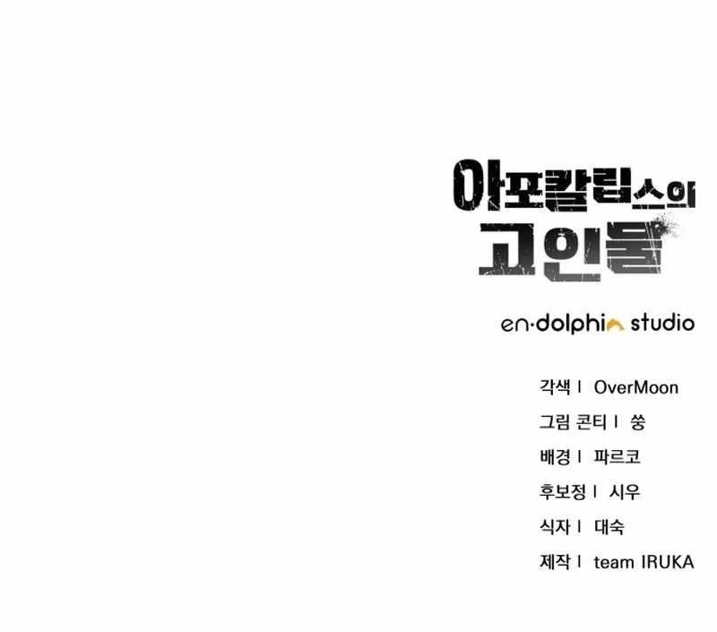 Veteran of the Apocalypse - Chapter 23 Page 13