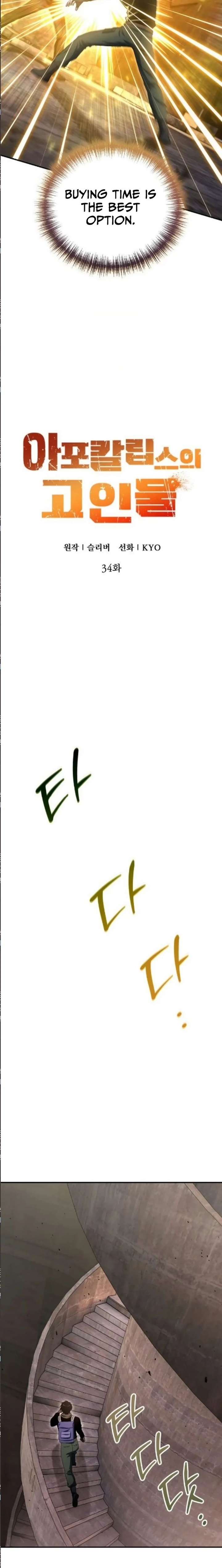 Veteran of the Apocalypse - Chapter 34 Page 11