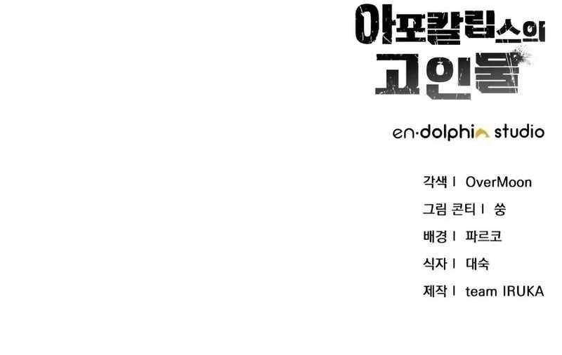 Veteran of the Apocalypse - Chapter 7 Page 15