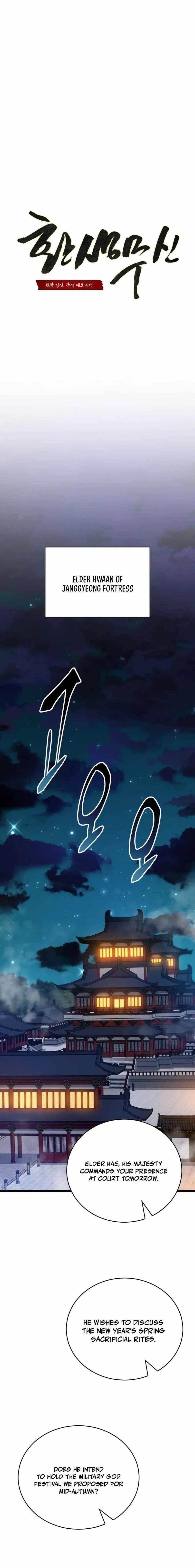 Reincarnation of the Martial God - Chapter 10 Page 19