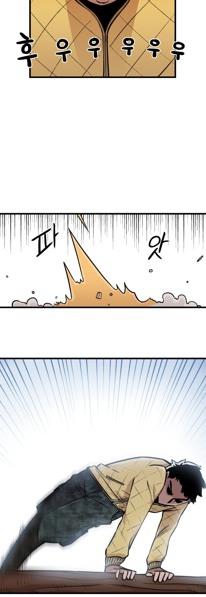 Reincarnation of the Veteran Soldier - Chapter 1 Page 11