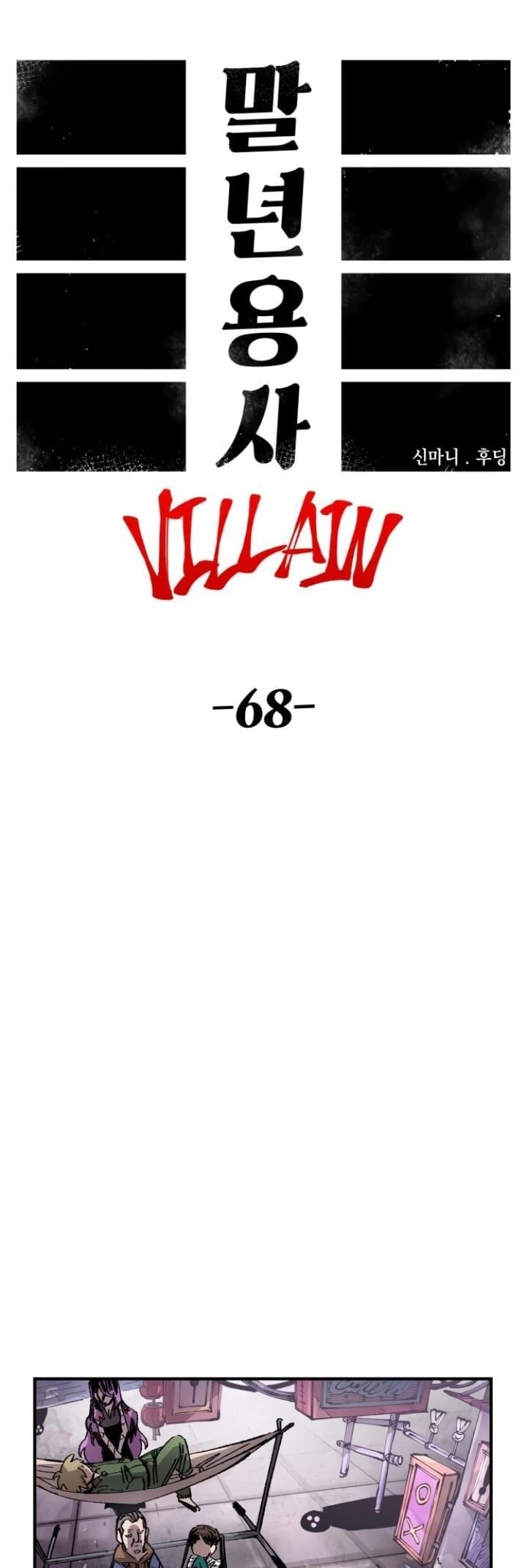 Reincarnation of the Veteran Soldier - Chapter 138 Page 19