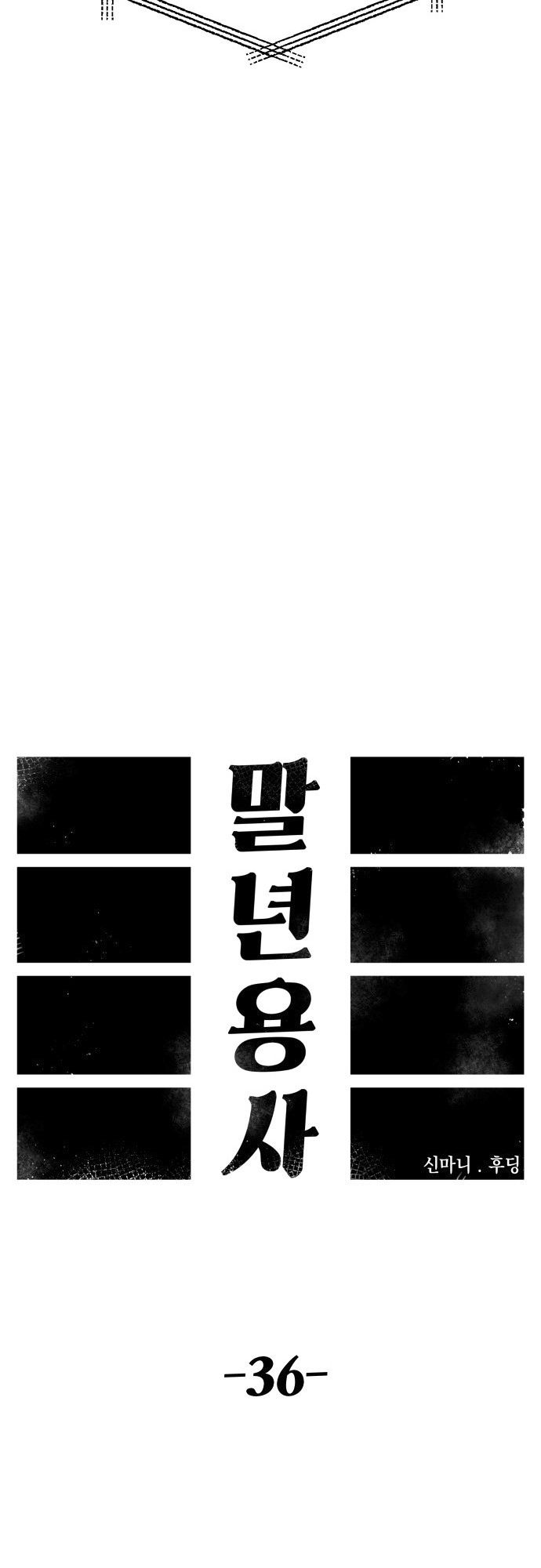 Reincarnation of the Veteran Soldier - Chapter 36 Page 18