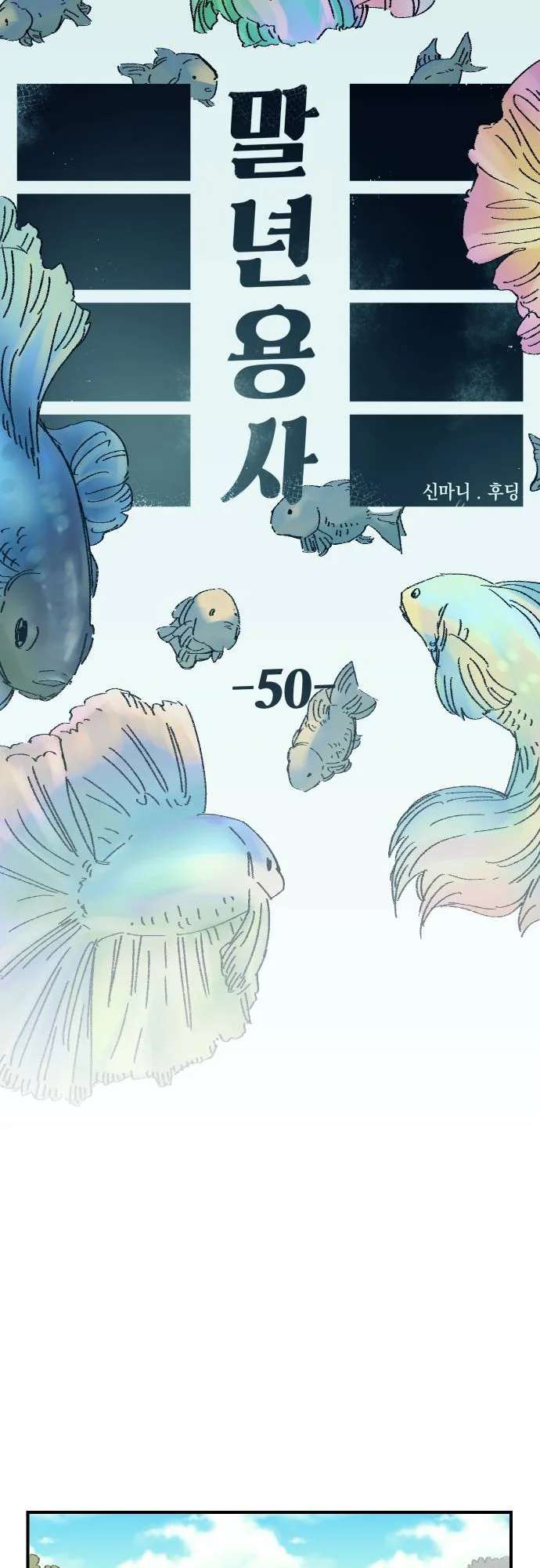 Reincarnation of the Veteran Soldier - Chapter 50 Page 22