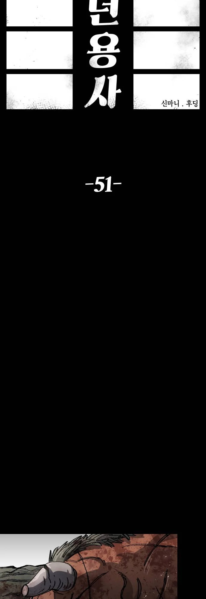 Reincarnation of the Veteran Soldier - Chapter 51 Page 12