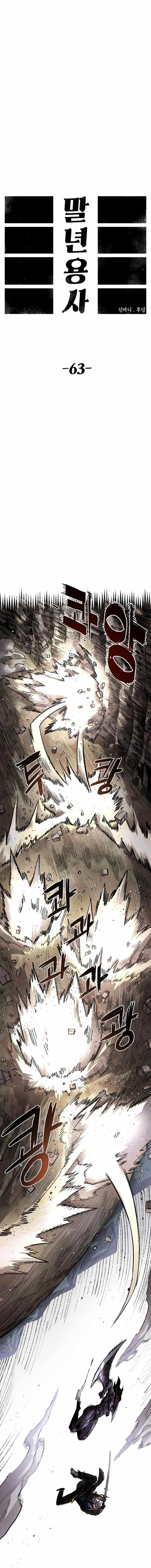 Reincarnation of the Veteran Soldier - Chapter 63 Page 5