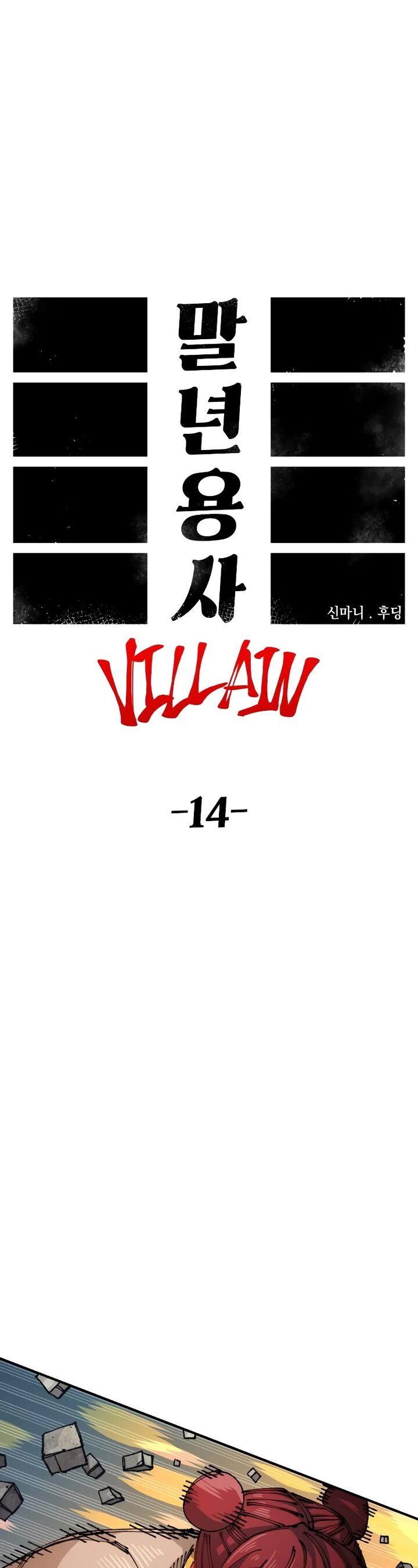 Reincarnation of the Veteran Soldier - Chapter 84 Page 10