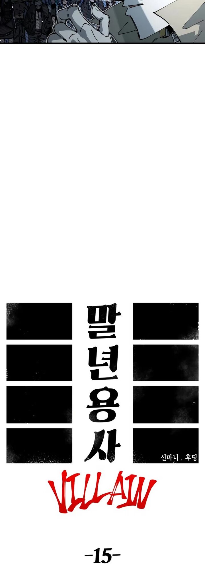 Reincarnation of the Veteran Soldier - Chapter 85 Page 12