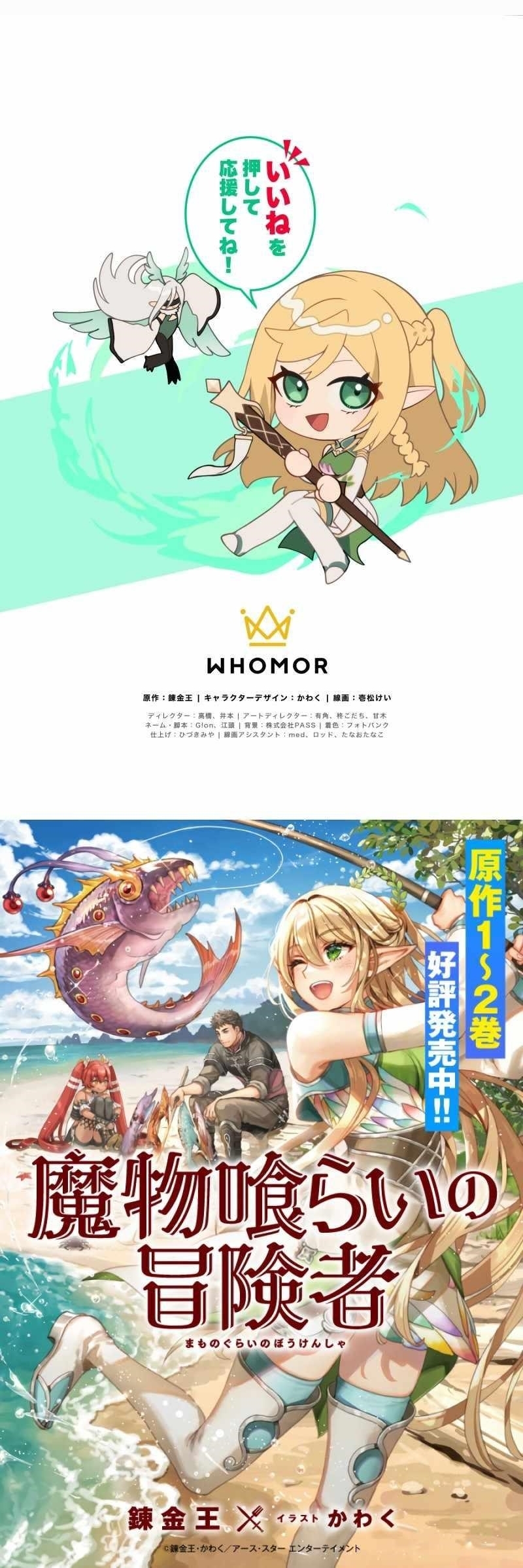 Monster Eater - Chapter 10 Page 9