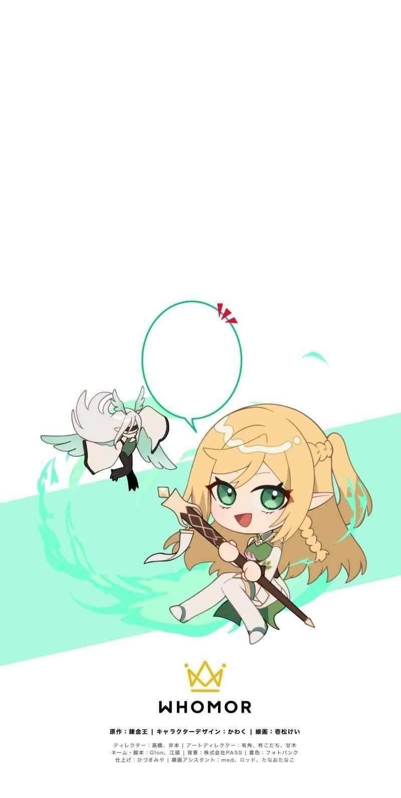 Monster Eater - Chapter 31 Page 8