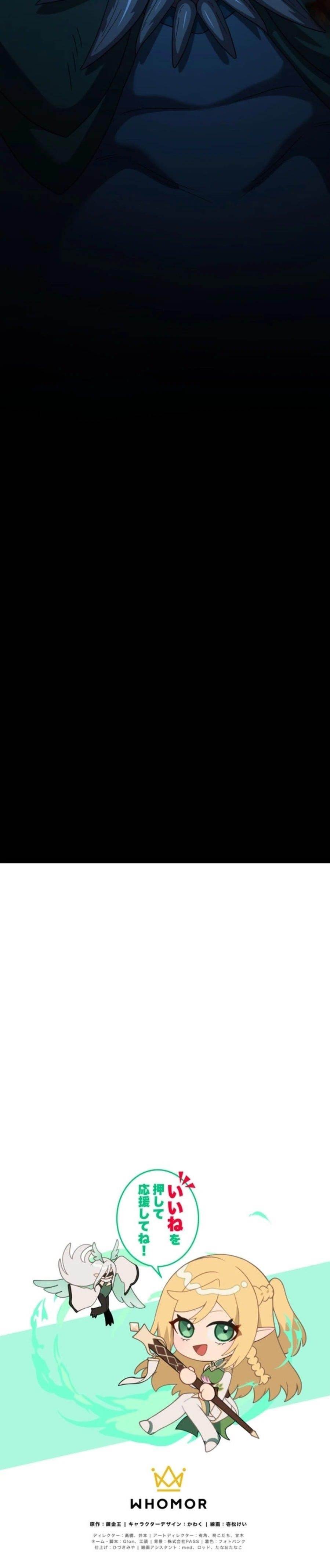 Monster Eater - Chapter 34 Page 31