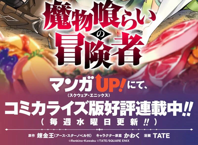 Monster Eater - Chapter 67 Page 137