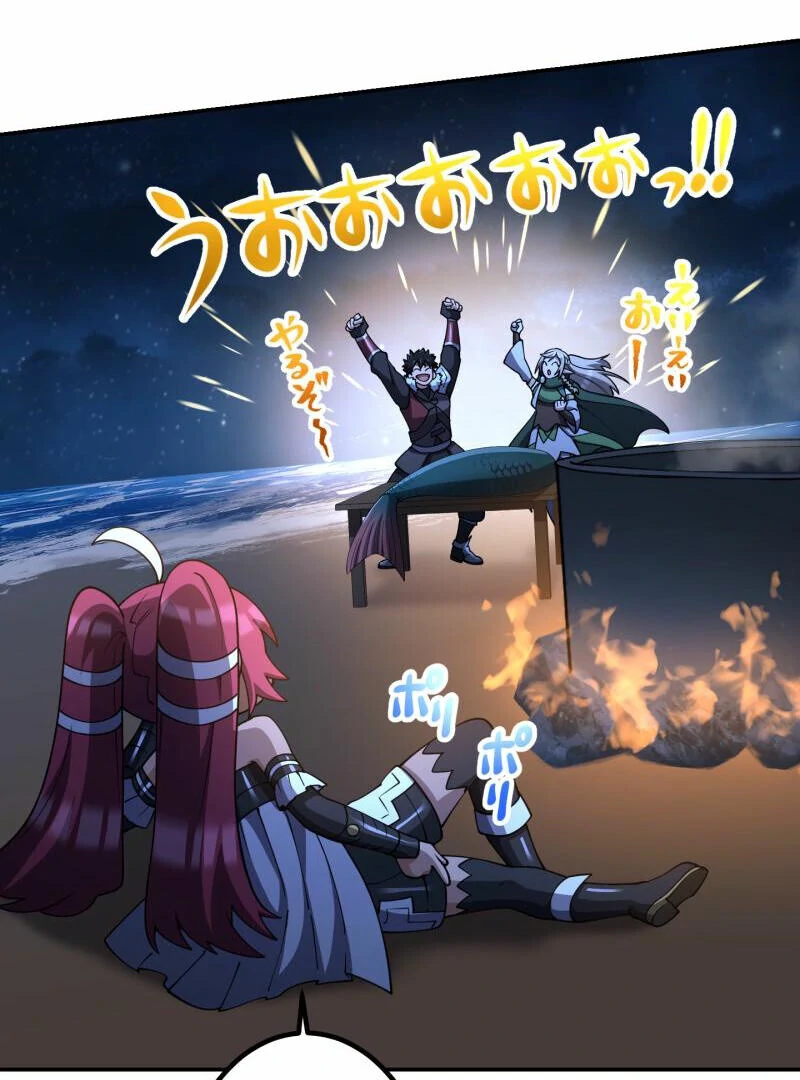 Monster Eater - Chapter 68 Page 27