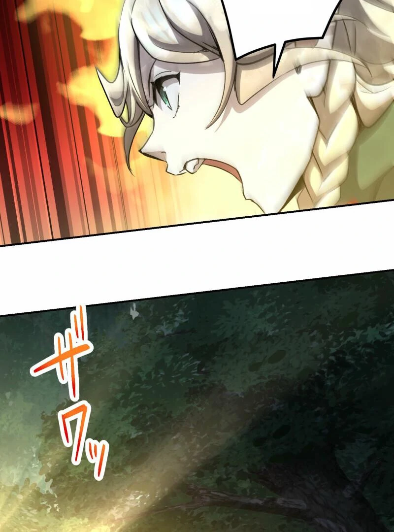 Monster Eater - Chapter 69 Page 100