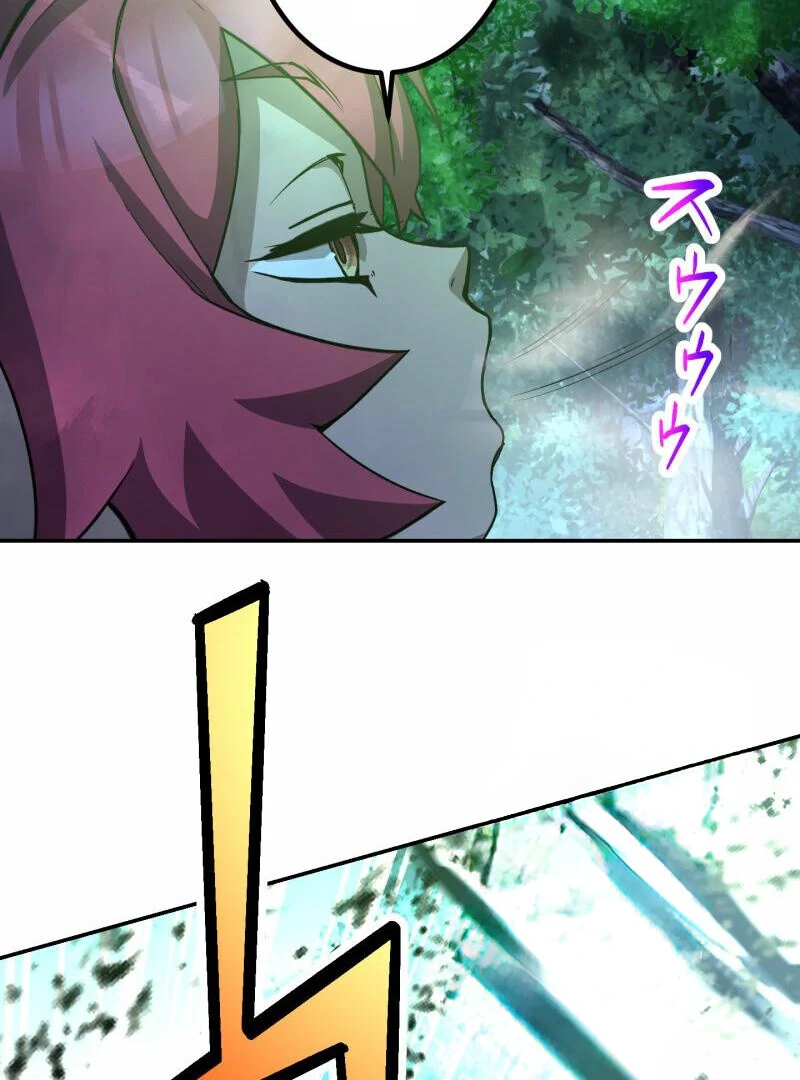 Monster Eater - Chapter 70 Page 84