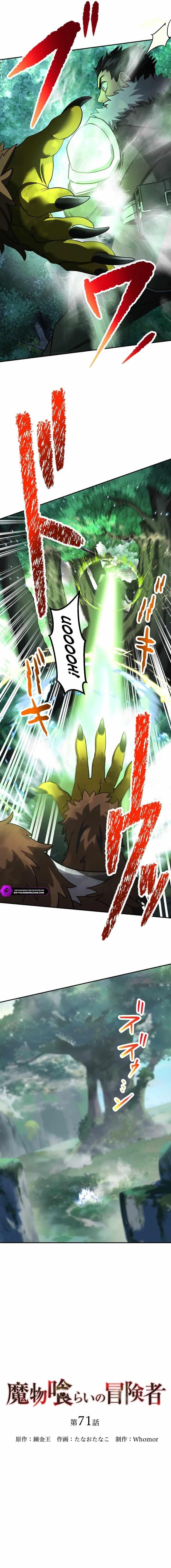 Monster Eater - Chapter 71 Page 6