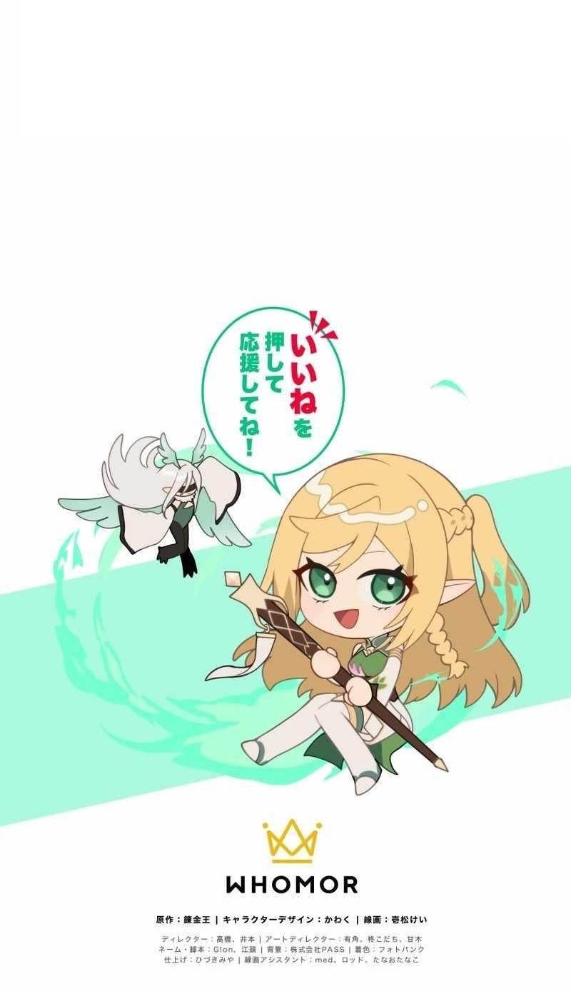 Monster Eater - Chapter 8 Page 9