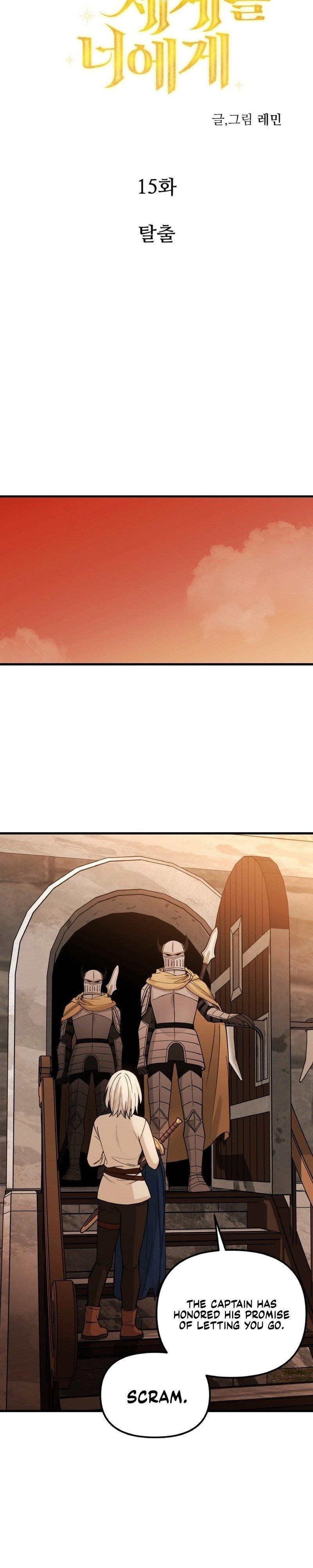 A World Of Gold To You - Chapter 15 Page 13