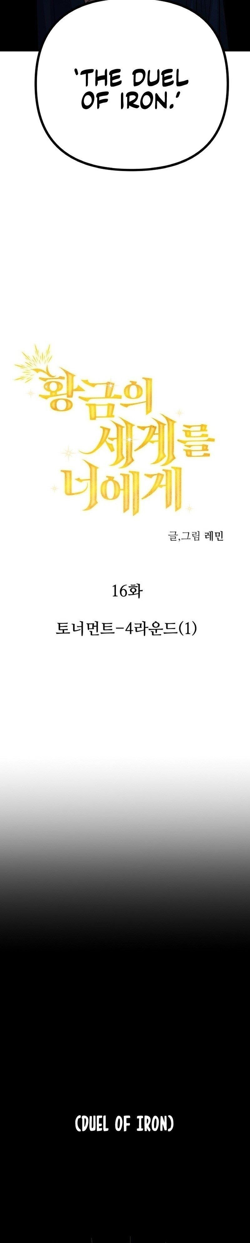 A World Of Gold To You - Chapter 16 Page 3