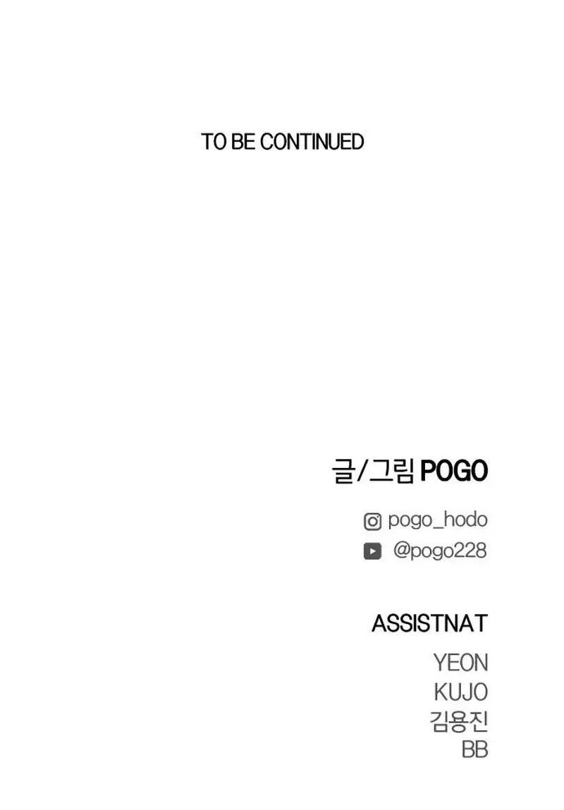 Fog Land - Chapter 33 Page 42