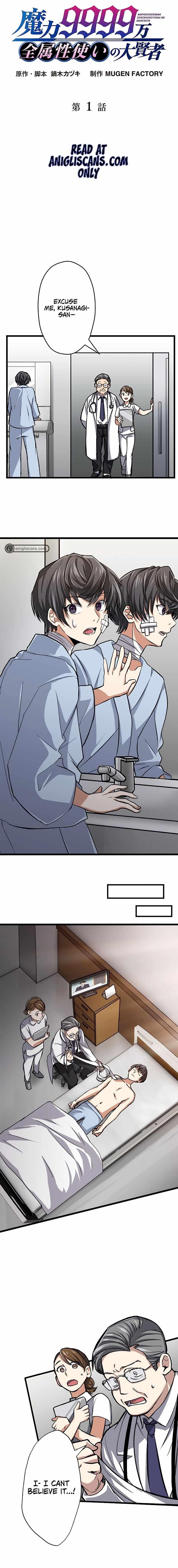 Magic Level 99990000 All-Attribute Great Sage - Chapter 1 Page 1