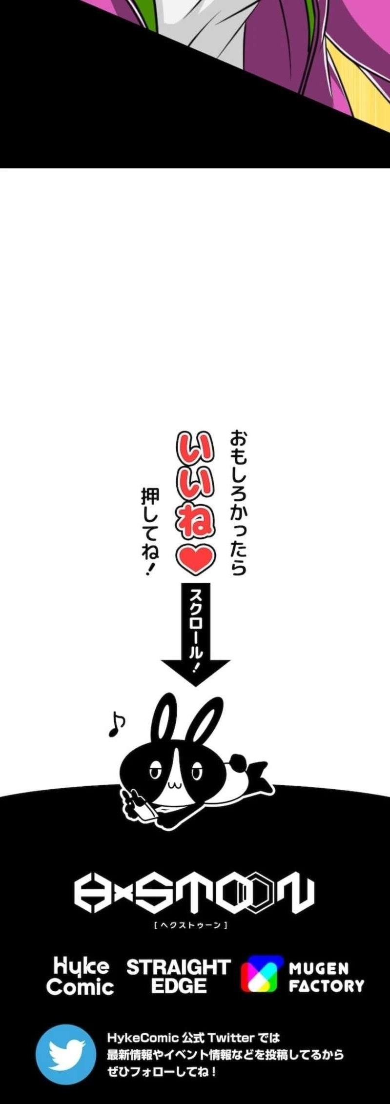 Magic Level 99990000 All-Attribute Great Sage - Chapter 117 Page 11