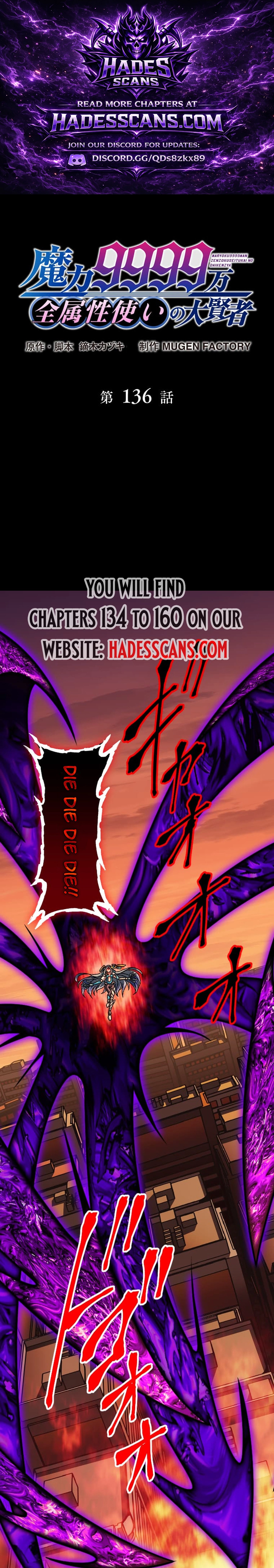 Magic Level 99990000 All-Attribute Great Sage - Chapter 136 Page 1