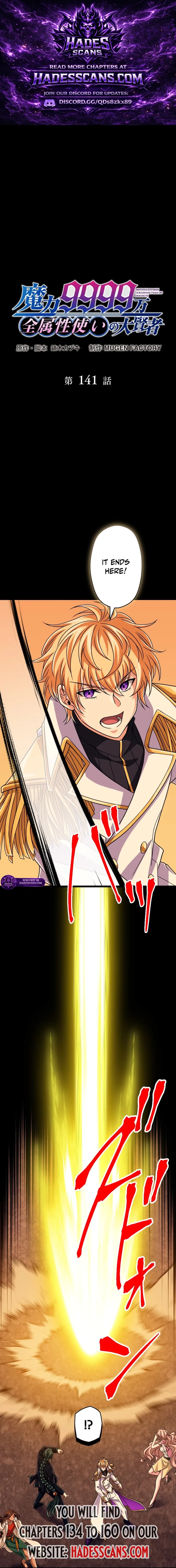 Magic Level 99990000 All-Attribute Great Sage - Chapter 141 Page 1