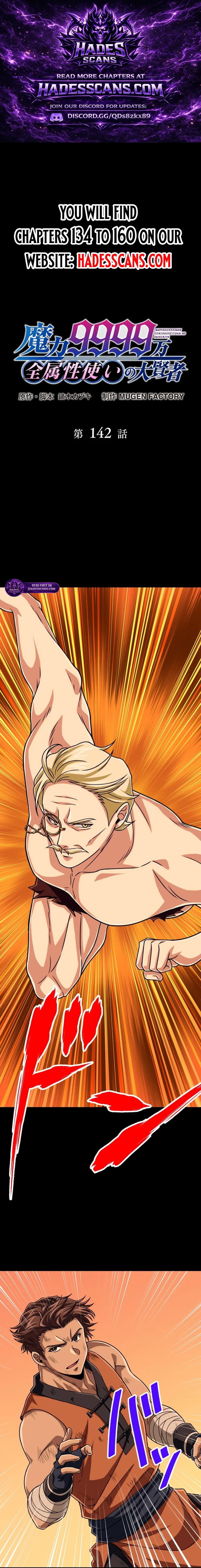 Magic Level 99990000 All-Attribute Great Sage - Chapter 142 Page 1