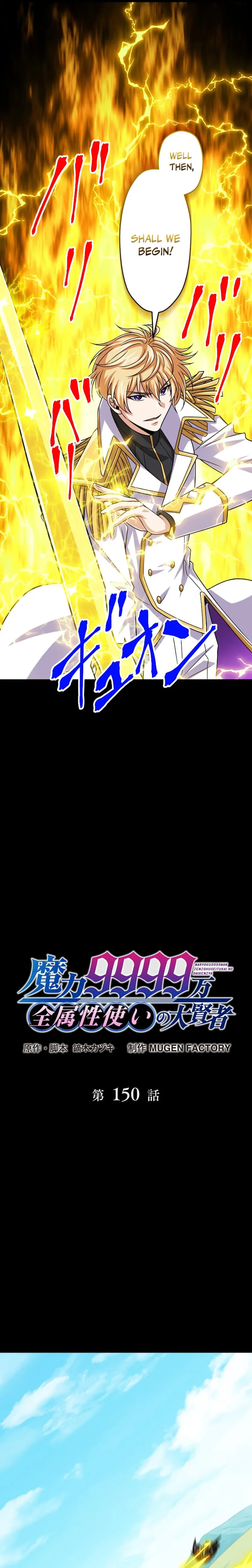 Magic Level 99990000 All-Attribute Great Sage - Chapter 150 Page 3