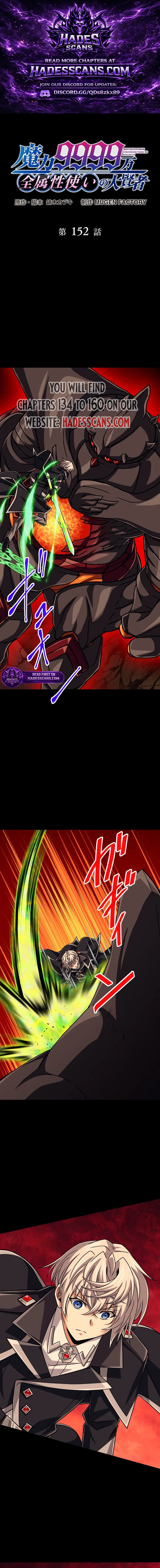 Magic Level 99990000 All-Attribute Great Sage - Chapter 152 Page 1