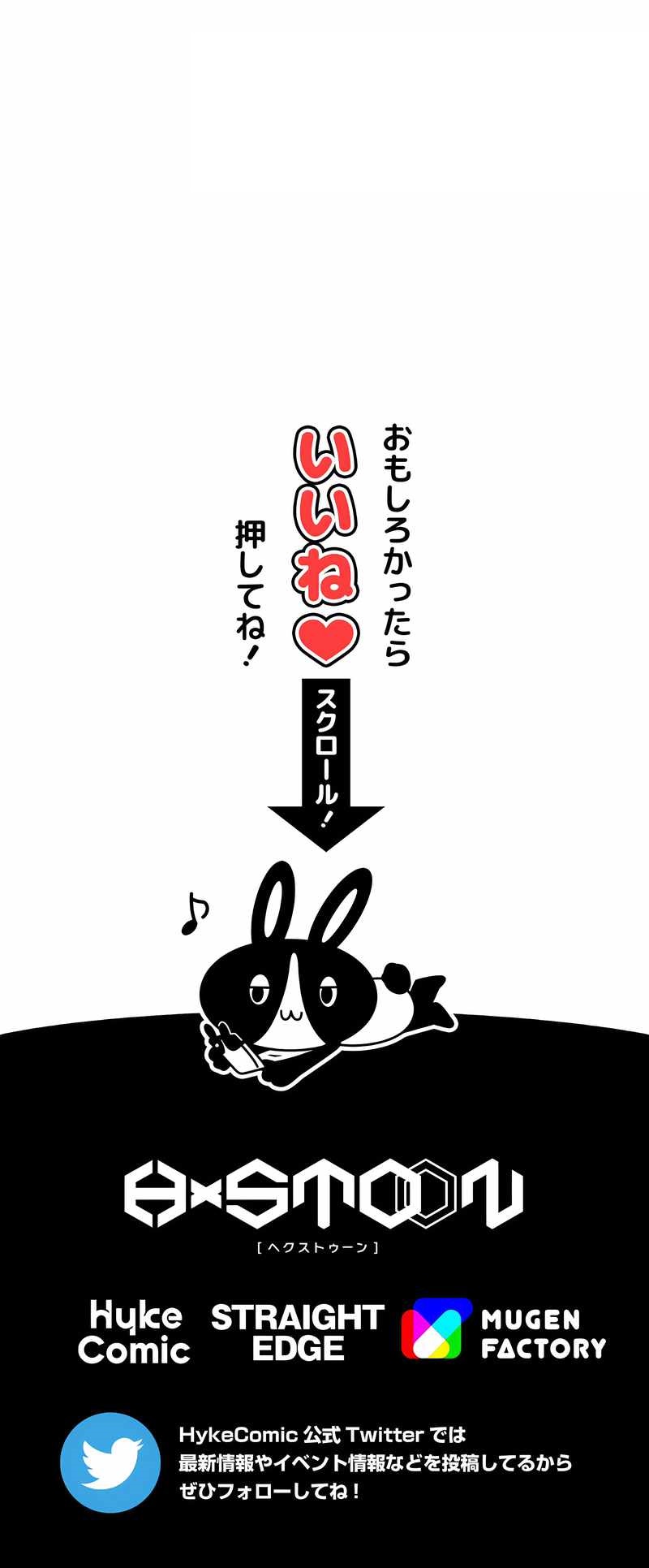 Magic Level 99990000 All-Attribute Great Sage - Chapter 23 Page 19