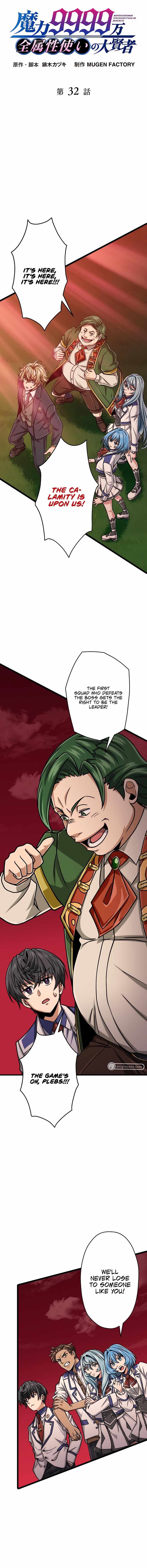 Magic Level 99990000 All-Attribute Great Sage - Chapter 32 Page 1