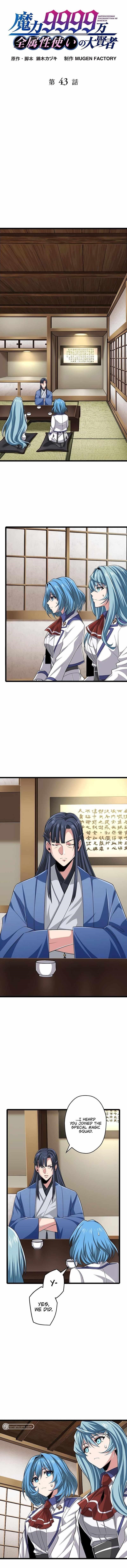 Magic Level 99990000 All-Attribute Great Sage - Chapter 43 Page 1