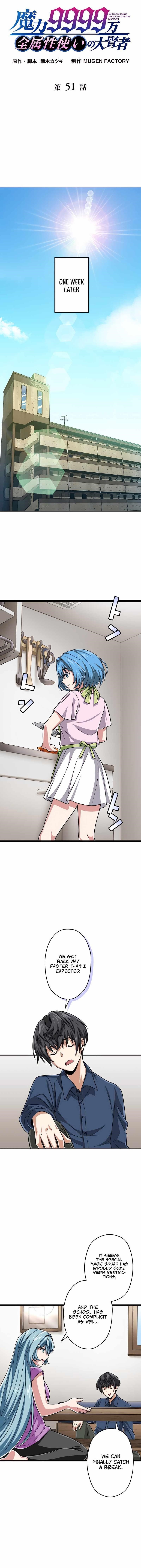 Magic Level 99990000 All-Attribute Great Sage - Chapter 51 Page 1