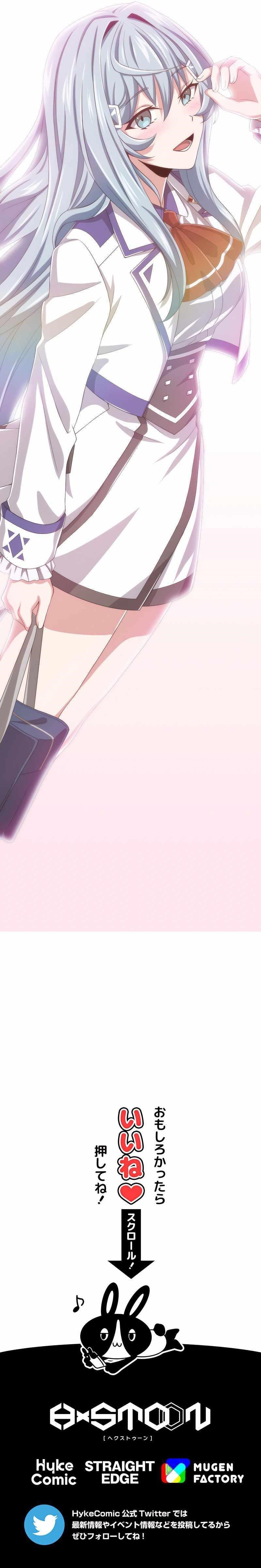 Magic Level 99990000 All-Attribute Great Sage - Chapter 51 Page 14