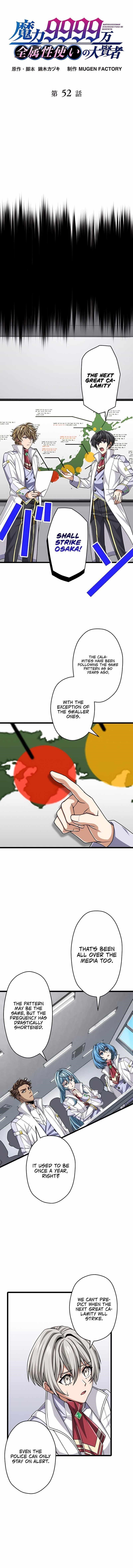 Magic Level 99990000 All-Attribute Great Sage - Chapter 52 Page 3