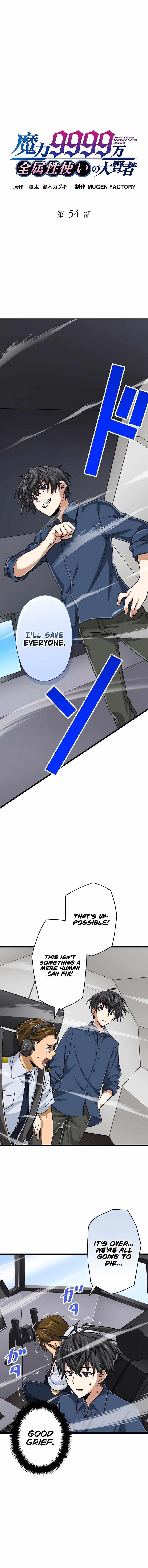 Magic Level 99990000 All-Attribute Great Sage - Chapter 54 Page 1