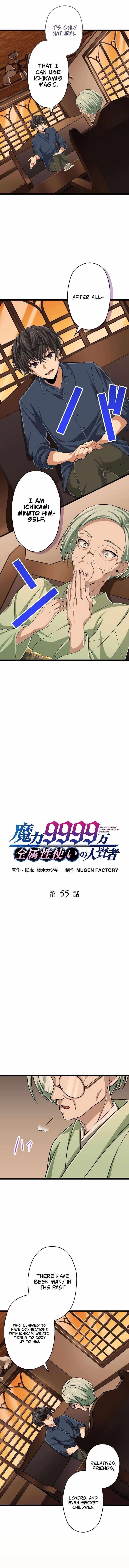 Magic Level 99990000 All-Attribute Great Sage - Chapter 55 Page 1