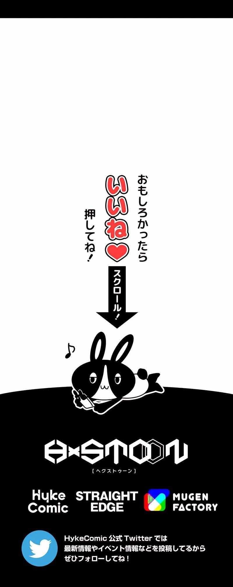 Magic Level 99990000 All-Attribute Great Sage - Chapter 57 Page 13