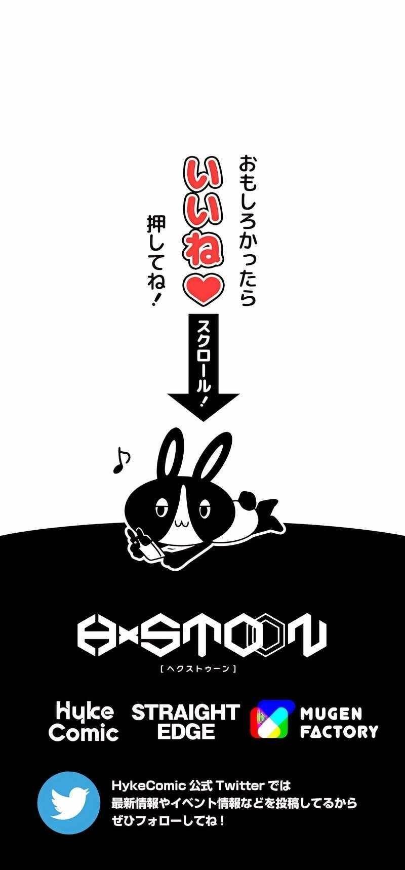 Magic Level 99990000 All-Attribute Great Sage - Chapter 75 Page 9