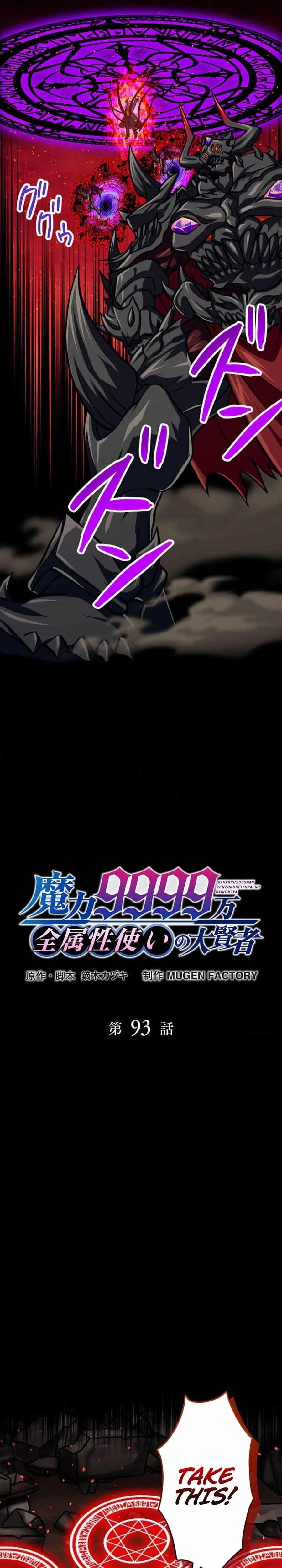 Magic Level 99990000 All-Attribute Great Sage - Chapter 93 Page 3