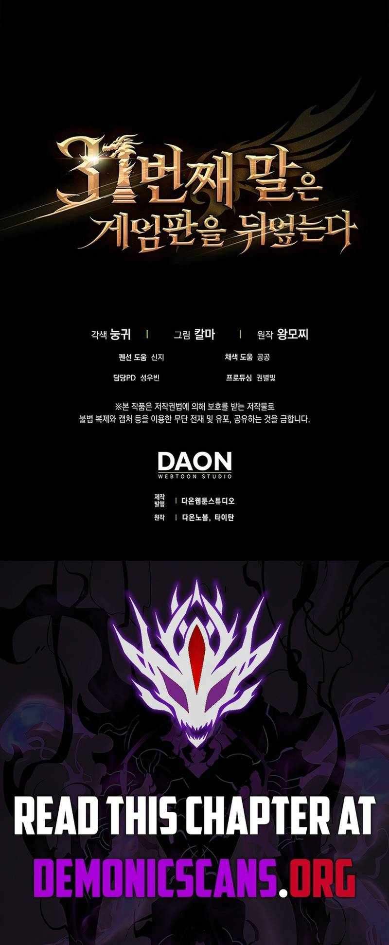 The 31st Piece Overturns the Board - Chapter 100 Page 26