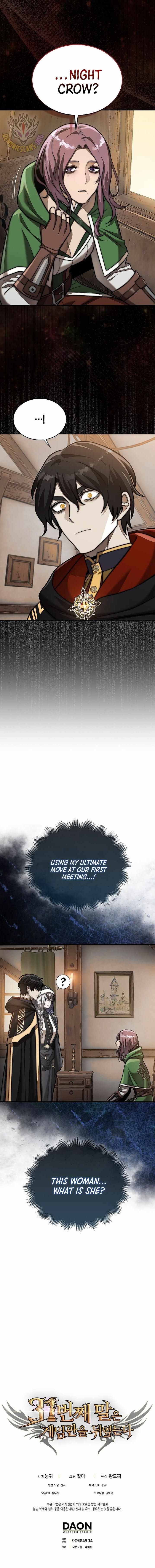 The 31st Piece Overturns the Board - Chapter 106 Page 17