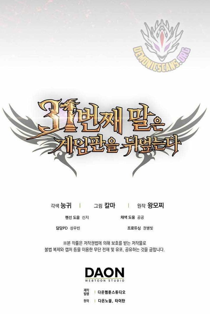 The 31st Piece Overturns the Board - Chapter 110 Page 14