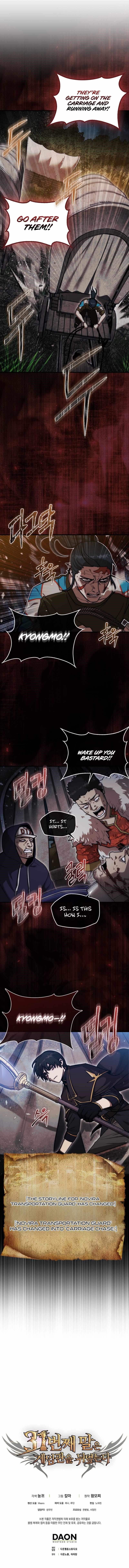 The 31st Piece Overturns the Board - Chapter 17 Page 8