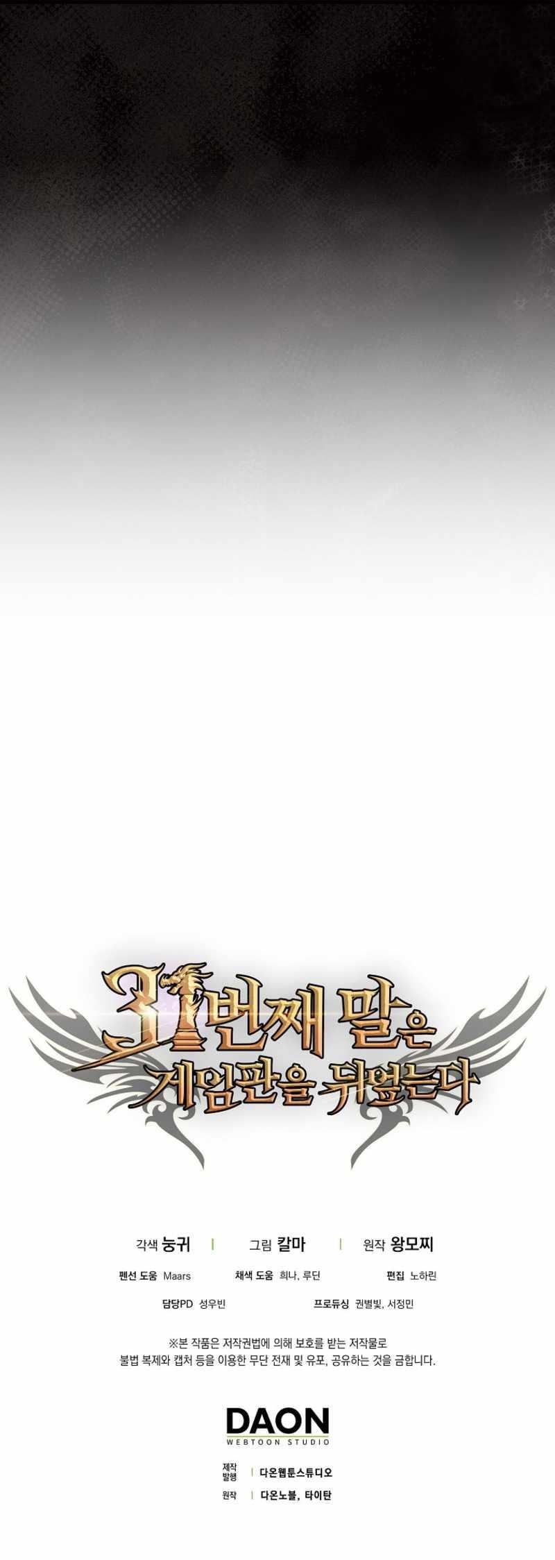 The 31st Piece Overturns the Board - Chapter 20 Page 10