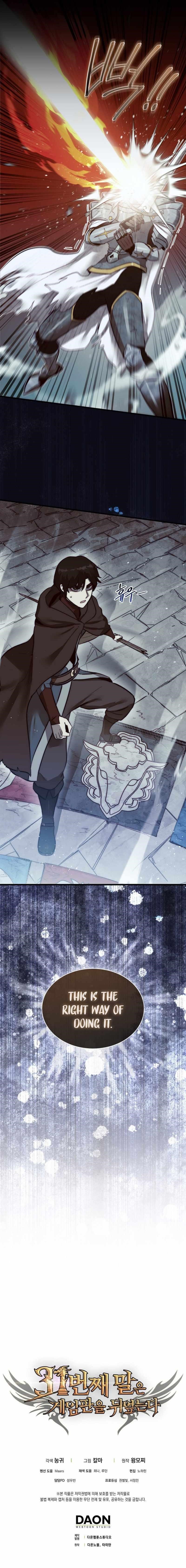 The 31st Piece Overturns the Board - Chapter 4 Page 17