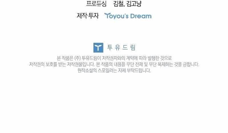 Legendary Hero Is an Academy Honors Student - Chapter 13 Page 16