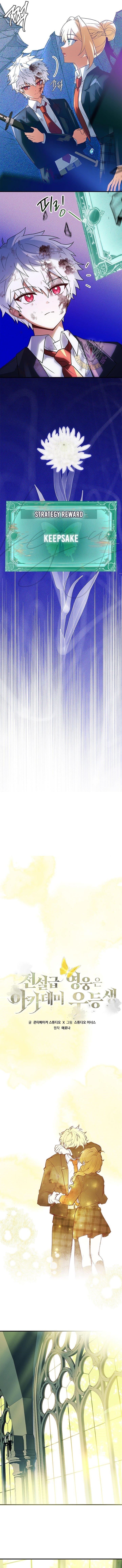 Legendary Hero Is an Academy Honors Student - Chapter 35 Page 8